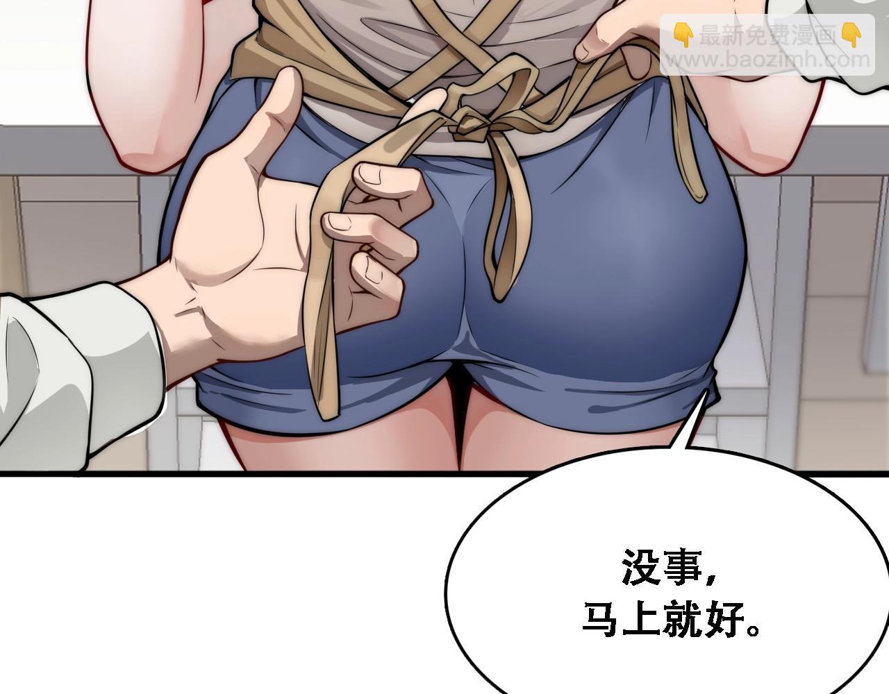 返现系统在手，享受性福人生！-第1话