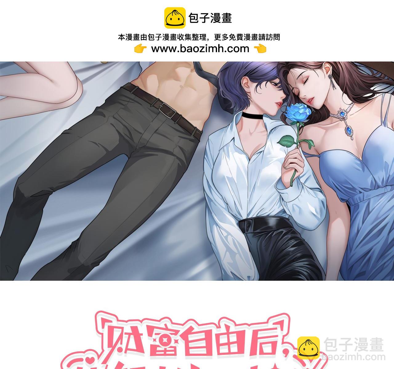 第10话 上楼喝口水(1/3)-第11话