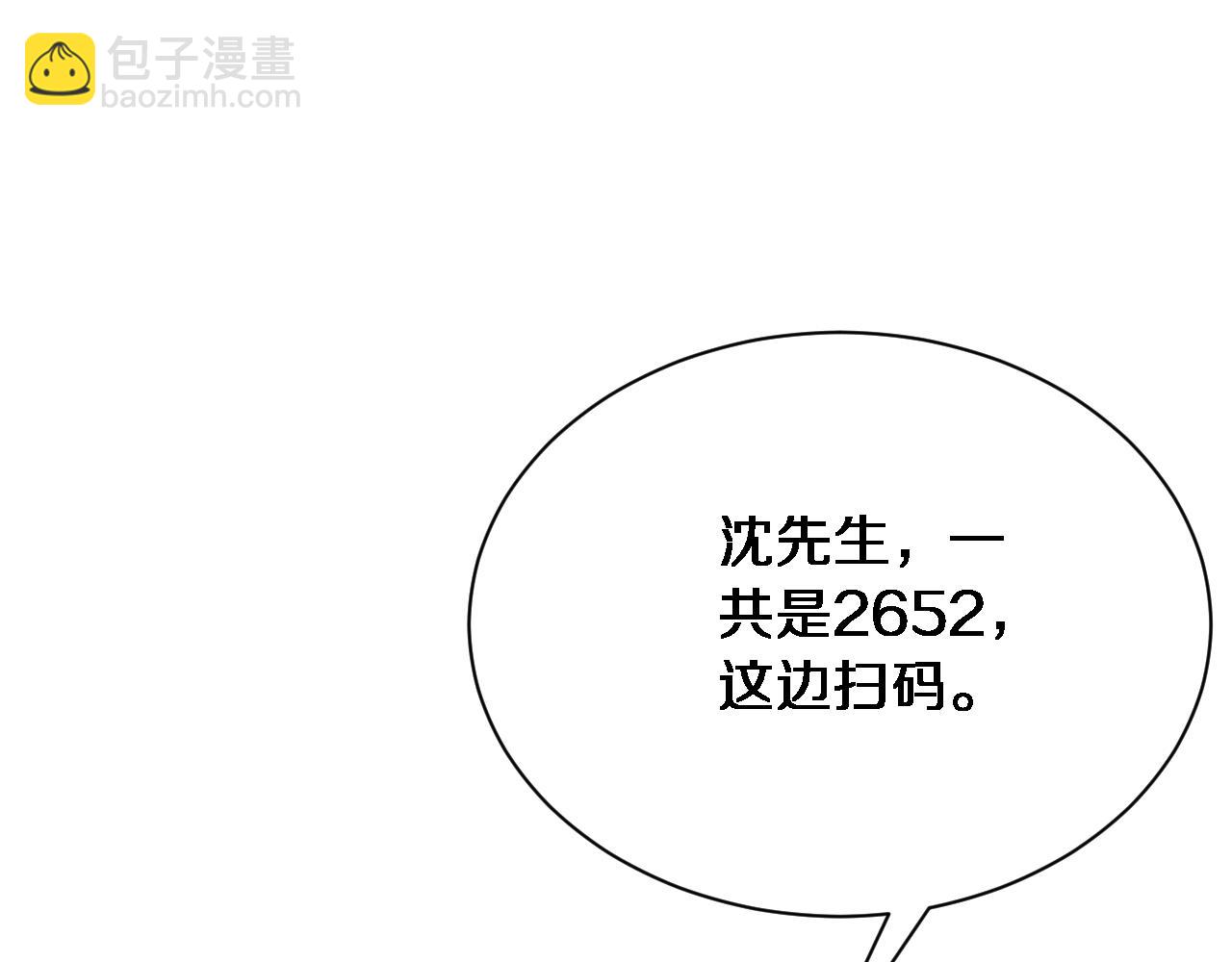第10话 上楼喝口水(1/3)-第11话
