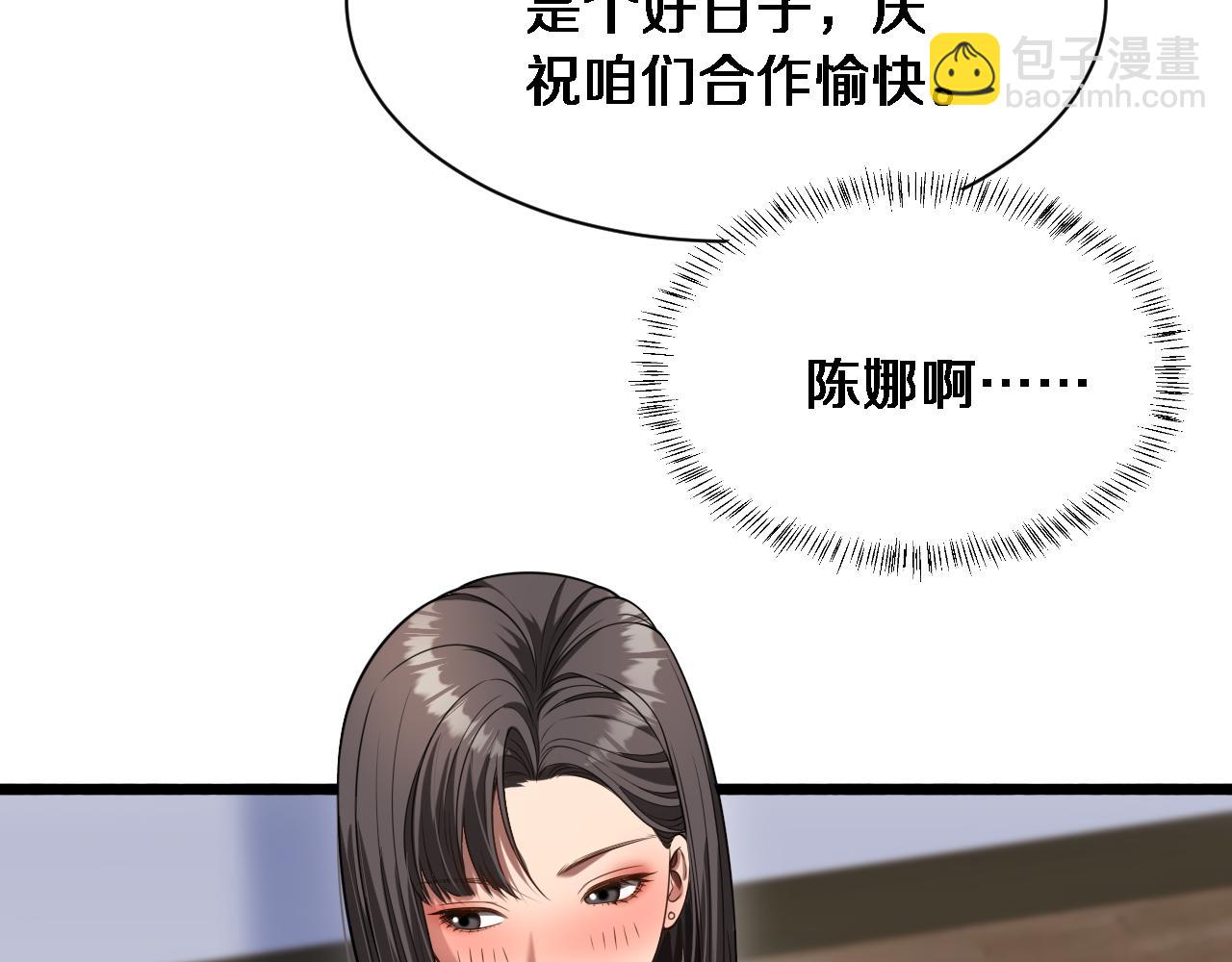 第10话 上楼喝口水(1/3)-第11话