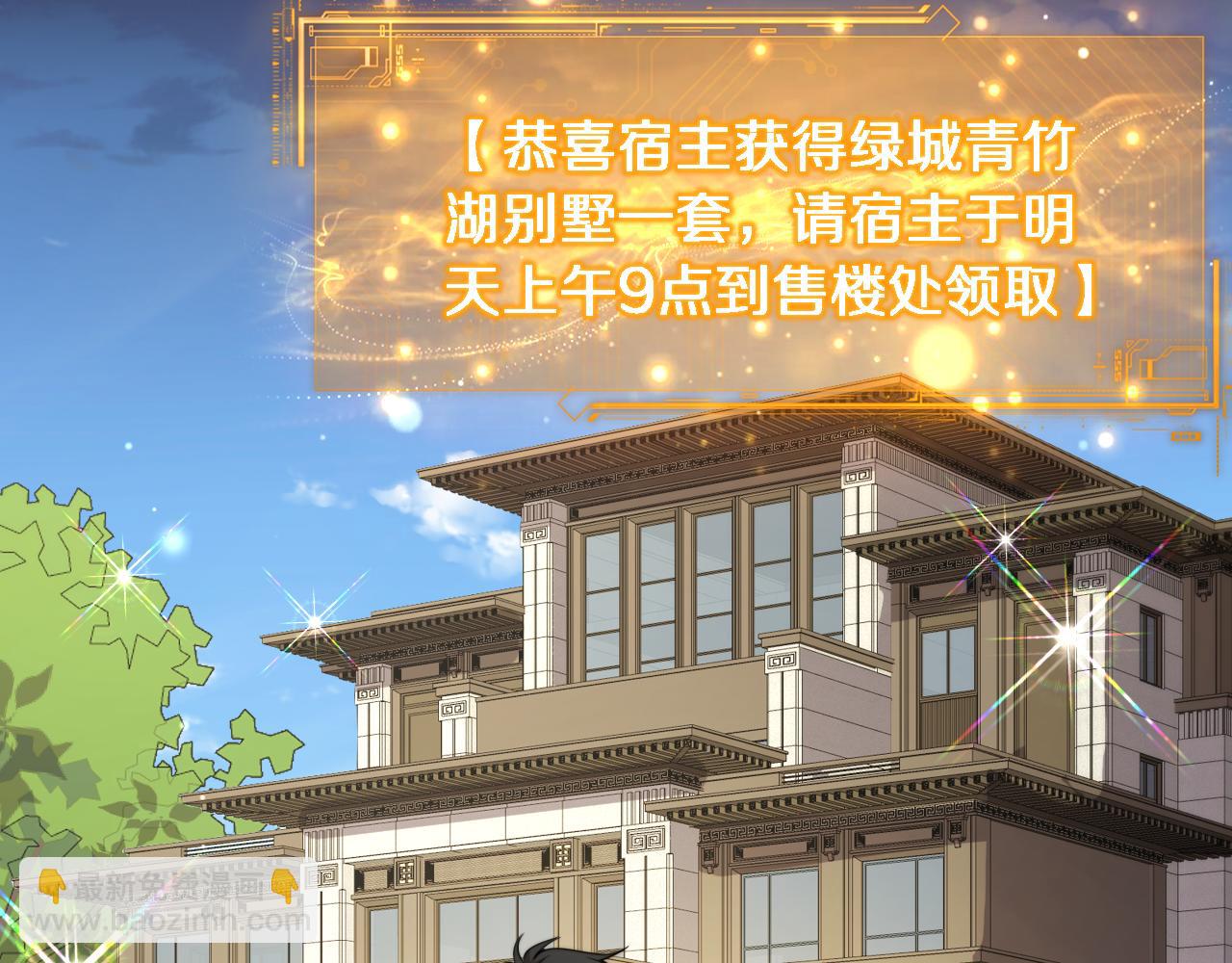 第12话 摊牌了，老子就是有钱(1/4)-第13话