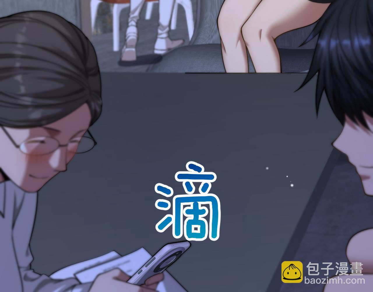 第12话 摊牌了，老子就是有钱(1/4)-第13话