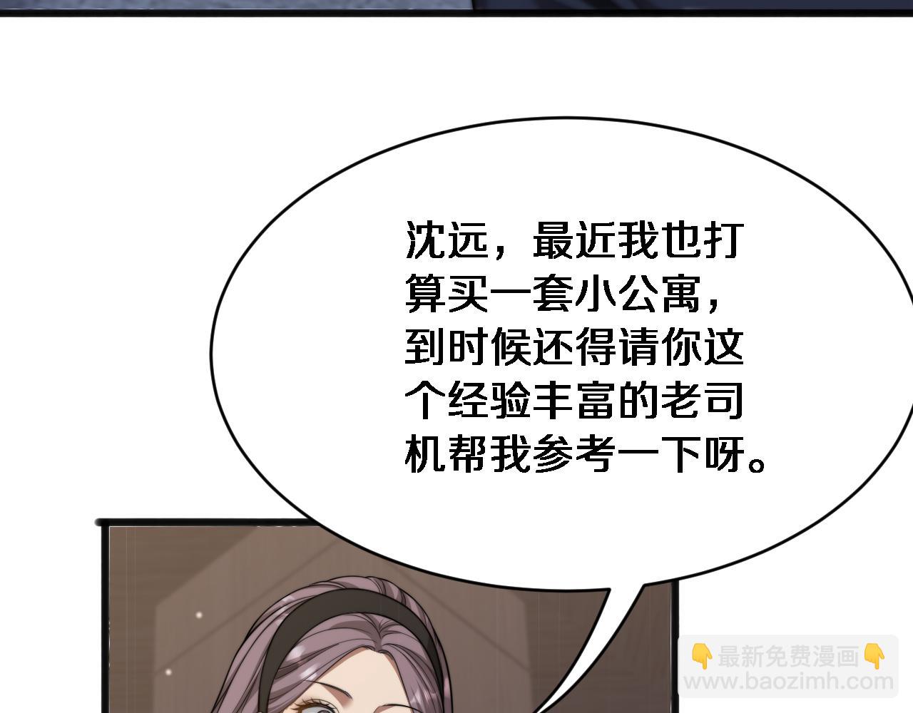 第12话 摊牌了，老子就是有钱(1/4)-第13话