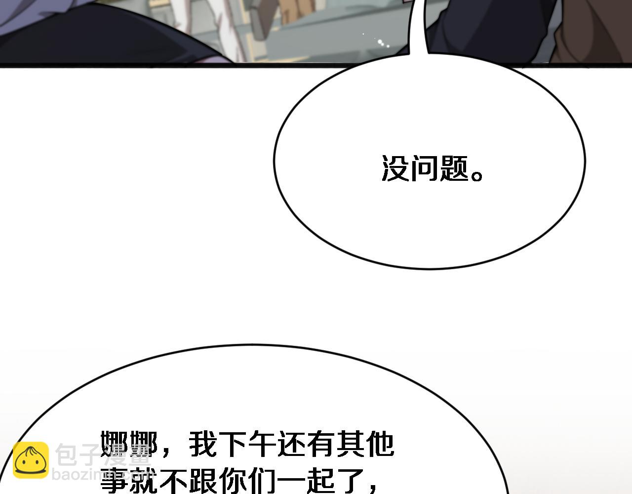 第12话 摊牌了，老子就是有钱(1/4)-第13话