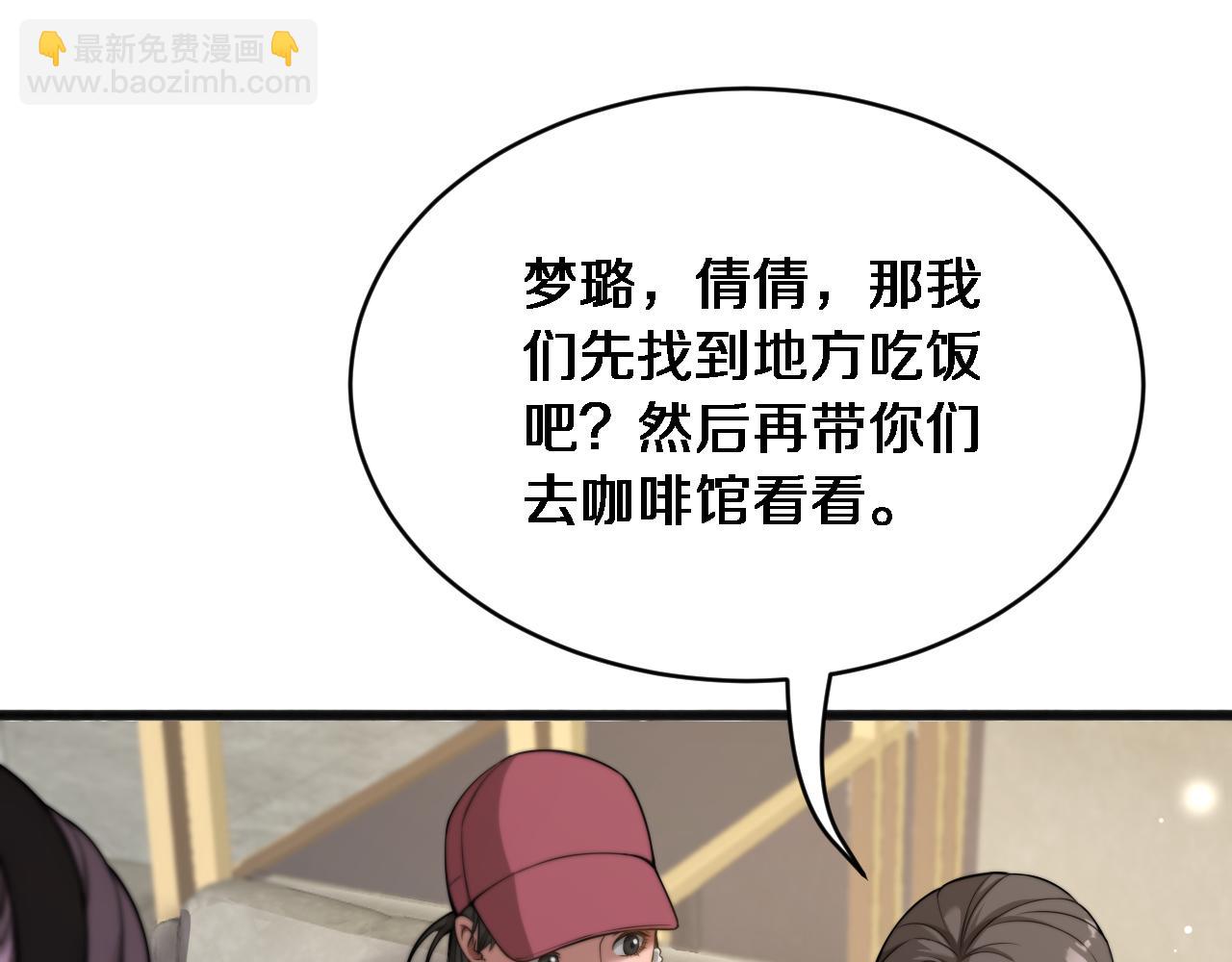 第12话 摊牌了，老子就是有钱(1/4)-第13话