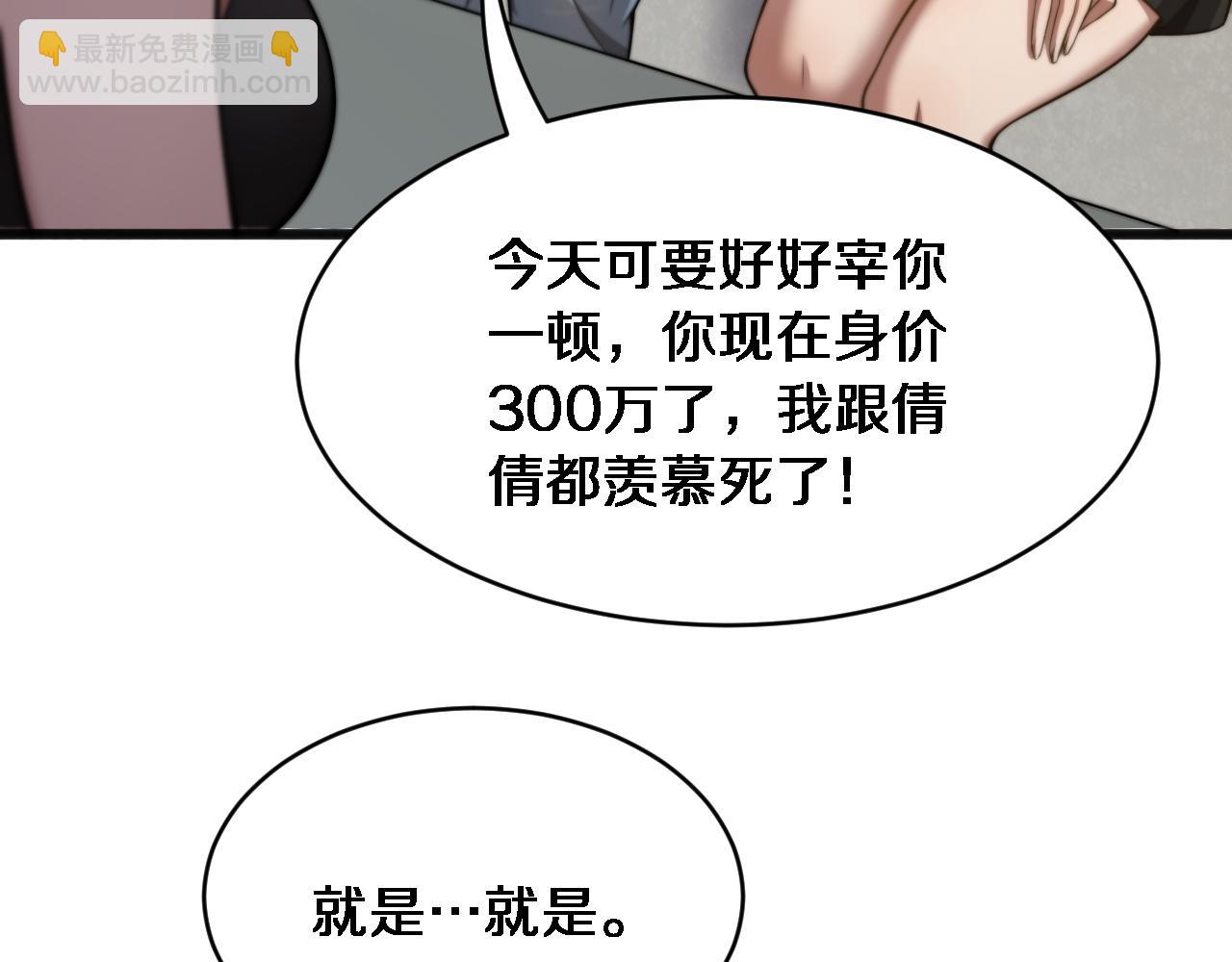 第12话 摊牌了，老子就是有钱(1/4)-第13话