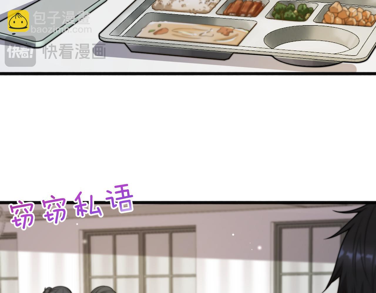 第12话 摊牌了，老子就是有钱(1/4)-第13话