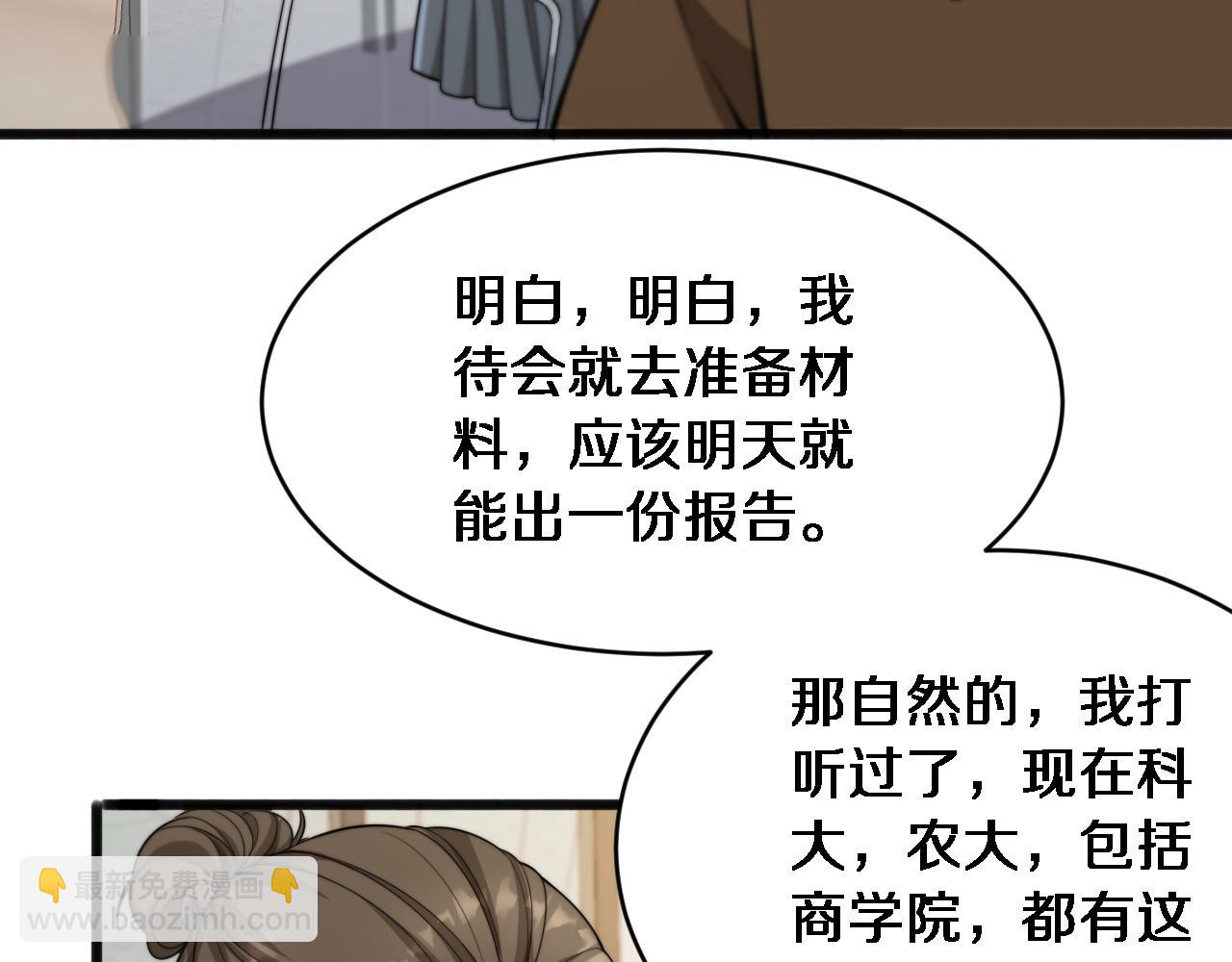 第12话 摊牌了，老子就是有钱(1/4)-第13话