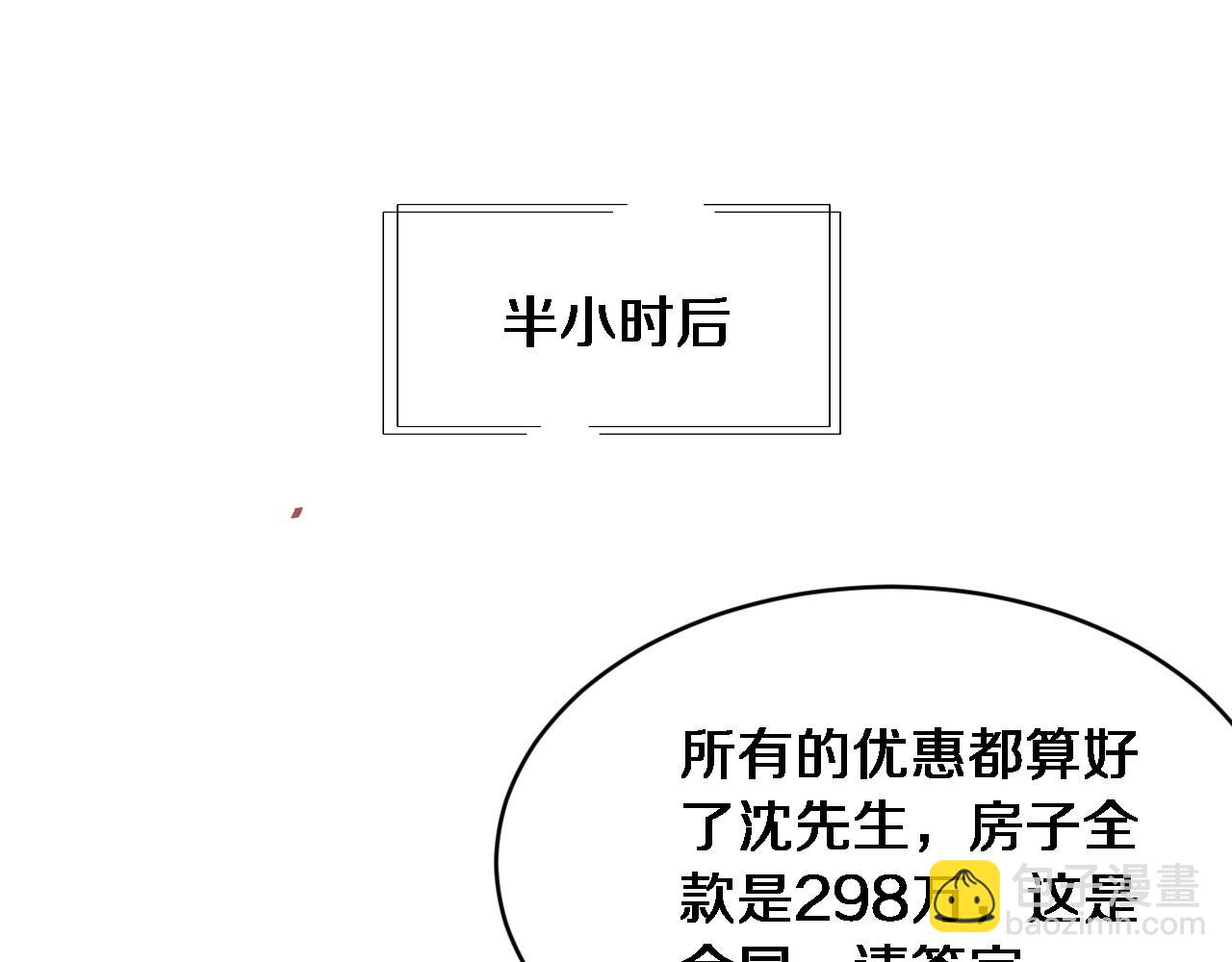 第12话 摊牌了，老子就是有钱(1/4)-第13话