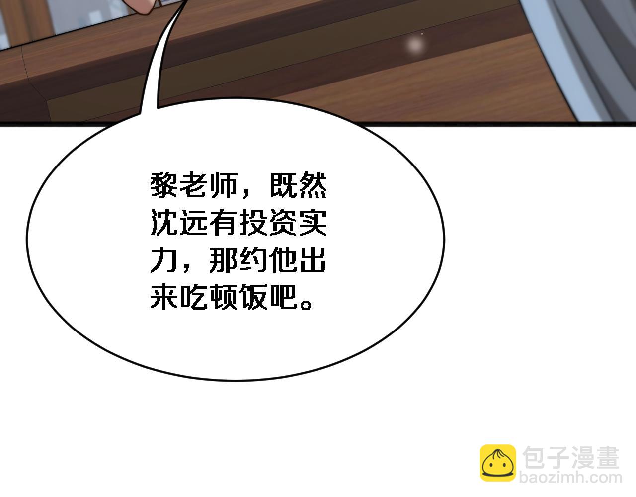 第14话 女朋友的定义(1/3)-第15话