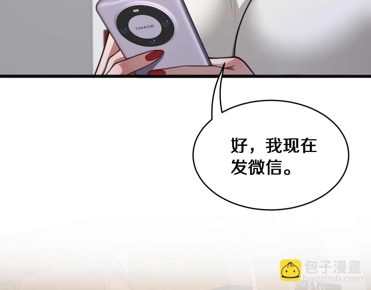 第14话 女朋友的定义(1/3)-第15话
