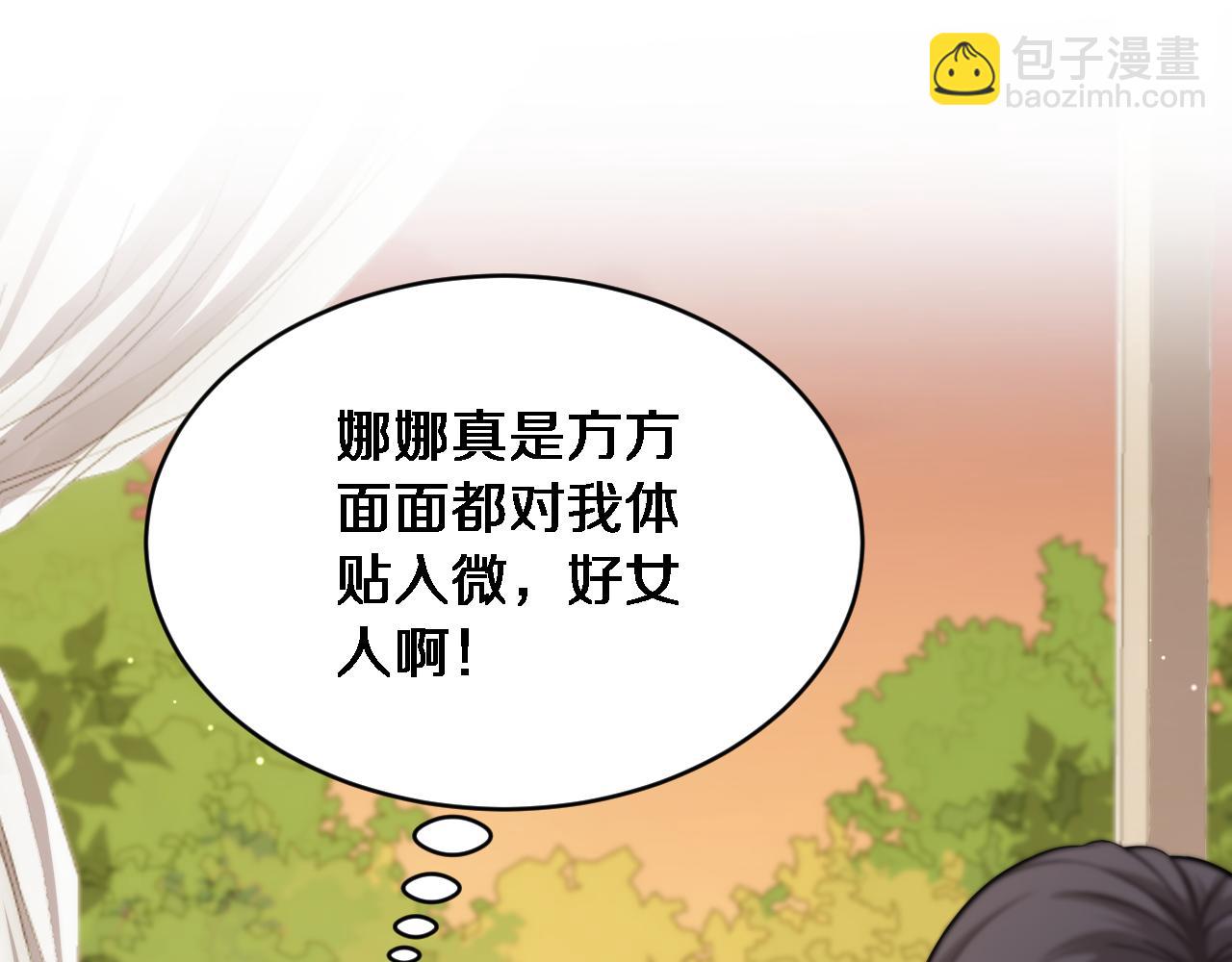 第14话 女朋友的定义(1/3)-第15话