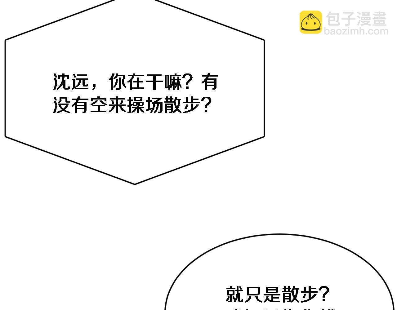 第14话 女朋友的定义(1/3)-第15话