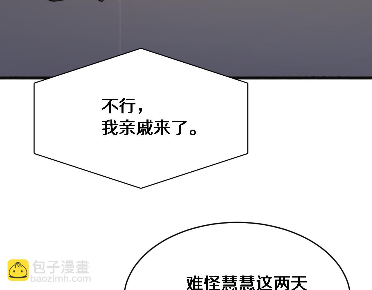 第14话 女朋友的定义(1/3)-第15话