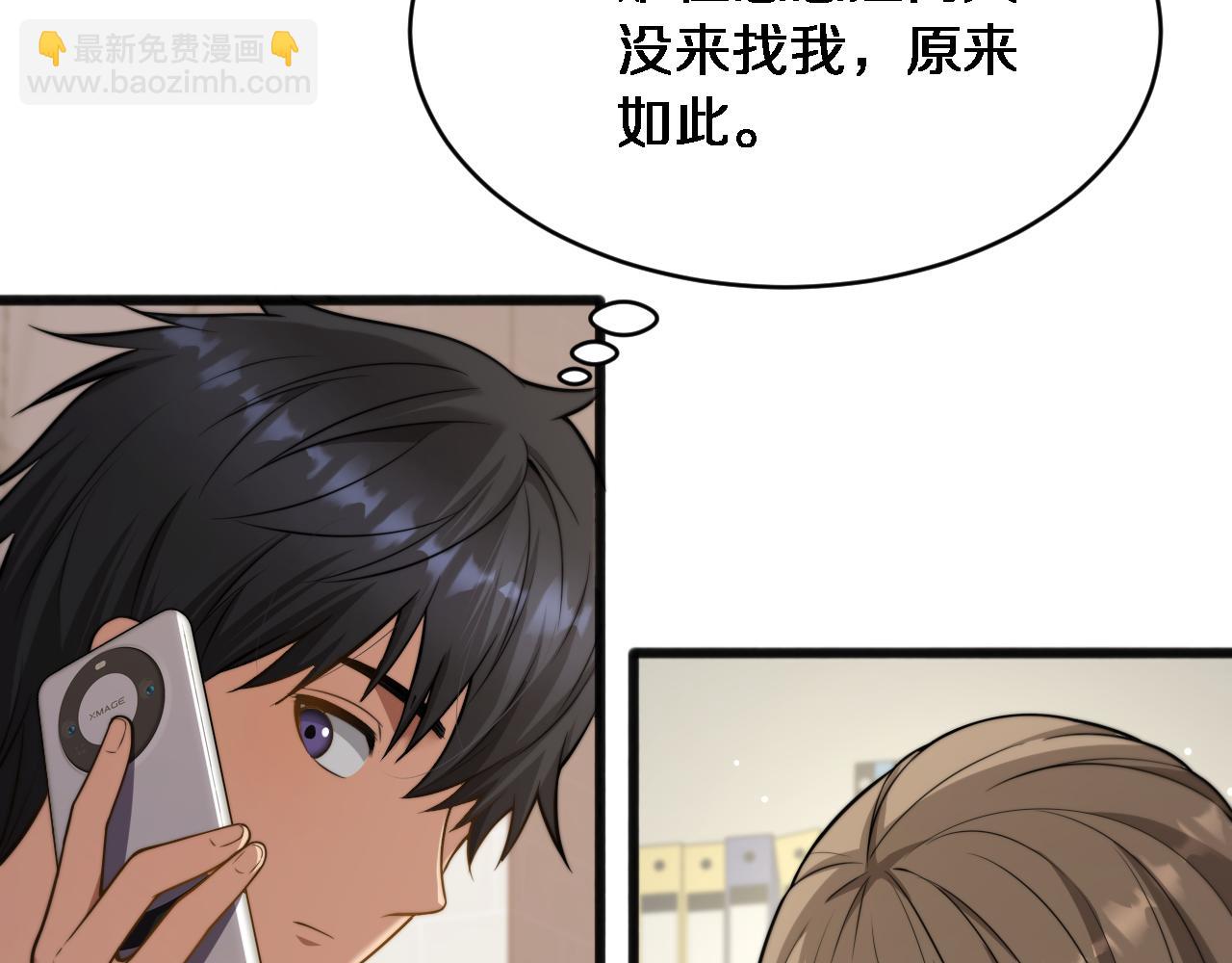 第14话 女朋友的定义(1/3)-第15话