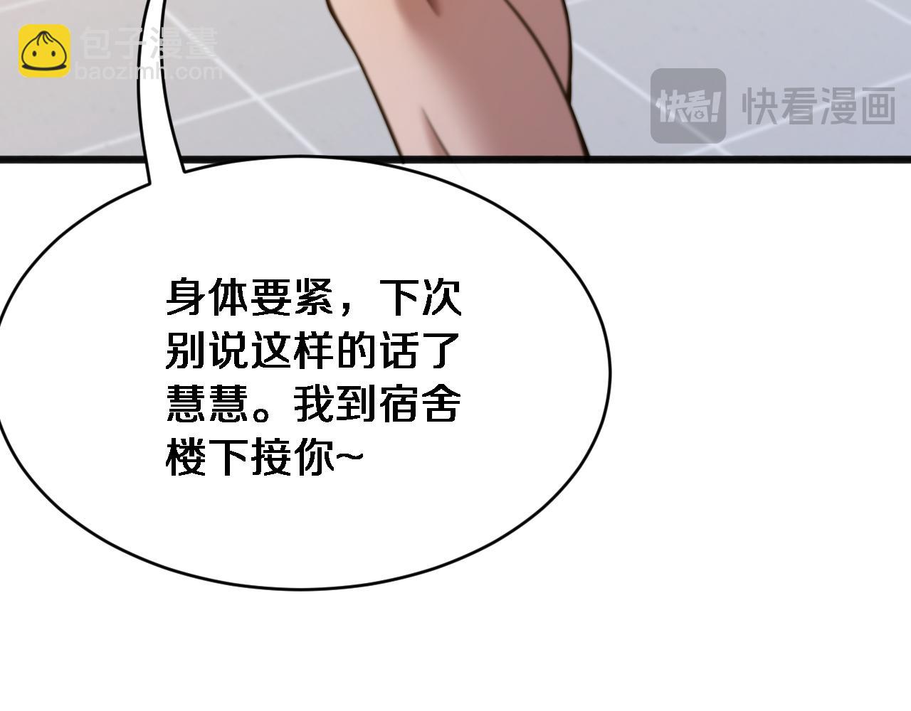 第14话 女朋友的定义(1/3)-第15话
