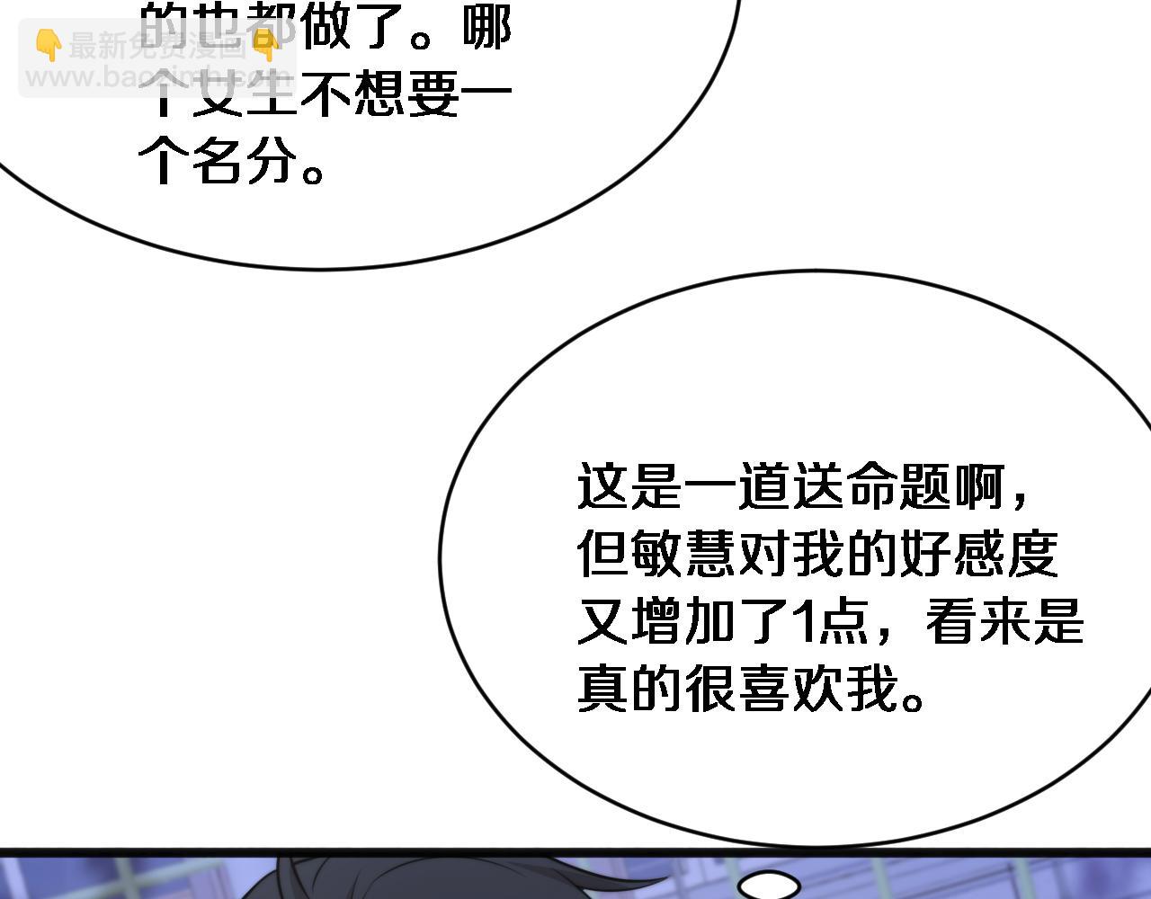 第14话 女朋友的定义(1/3)-第15话