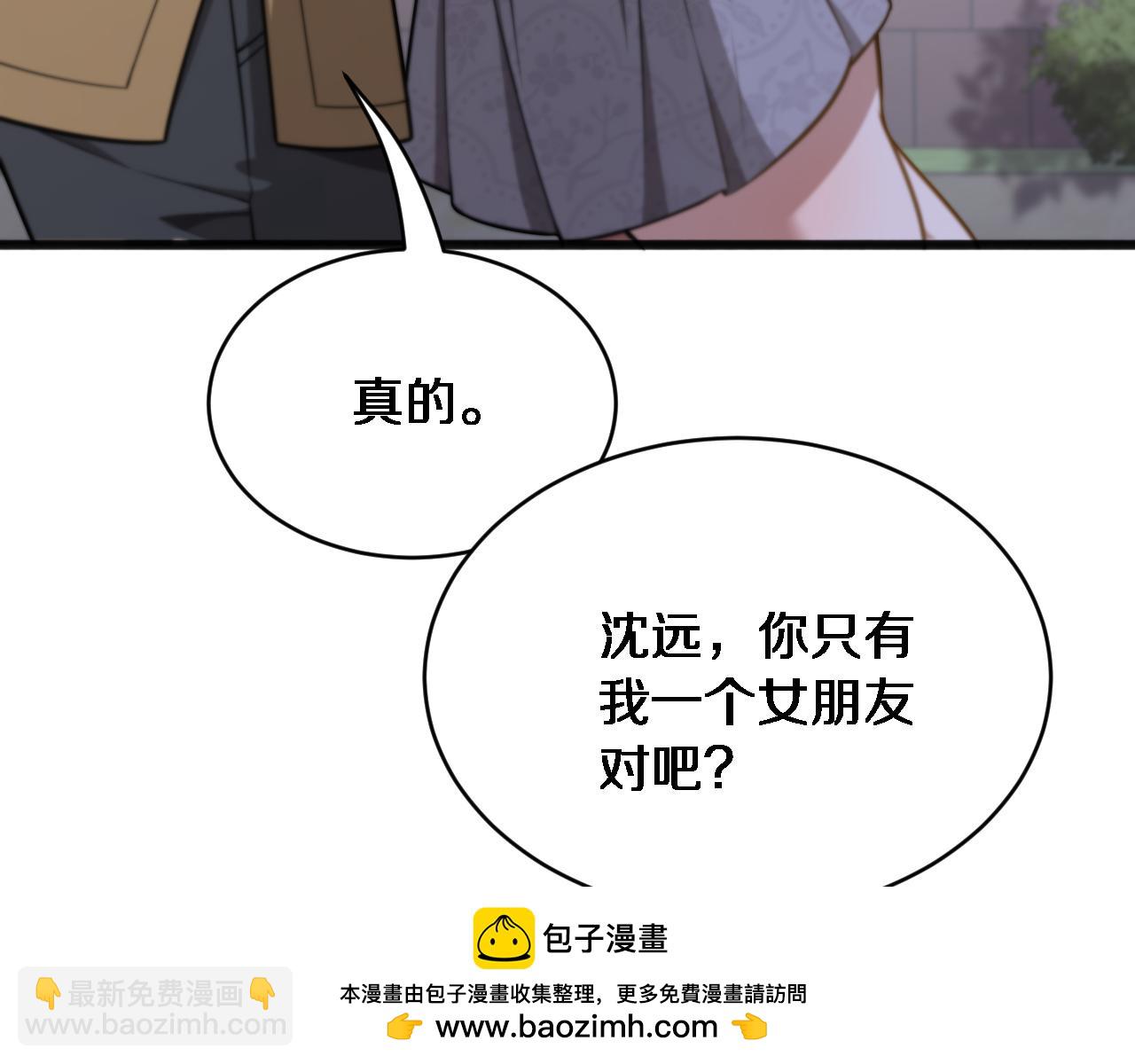 第14话 女朋友的定义(1/3)-第15话