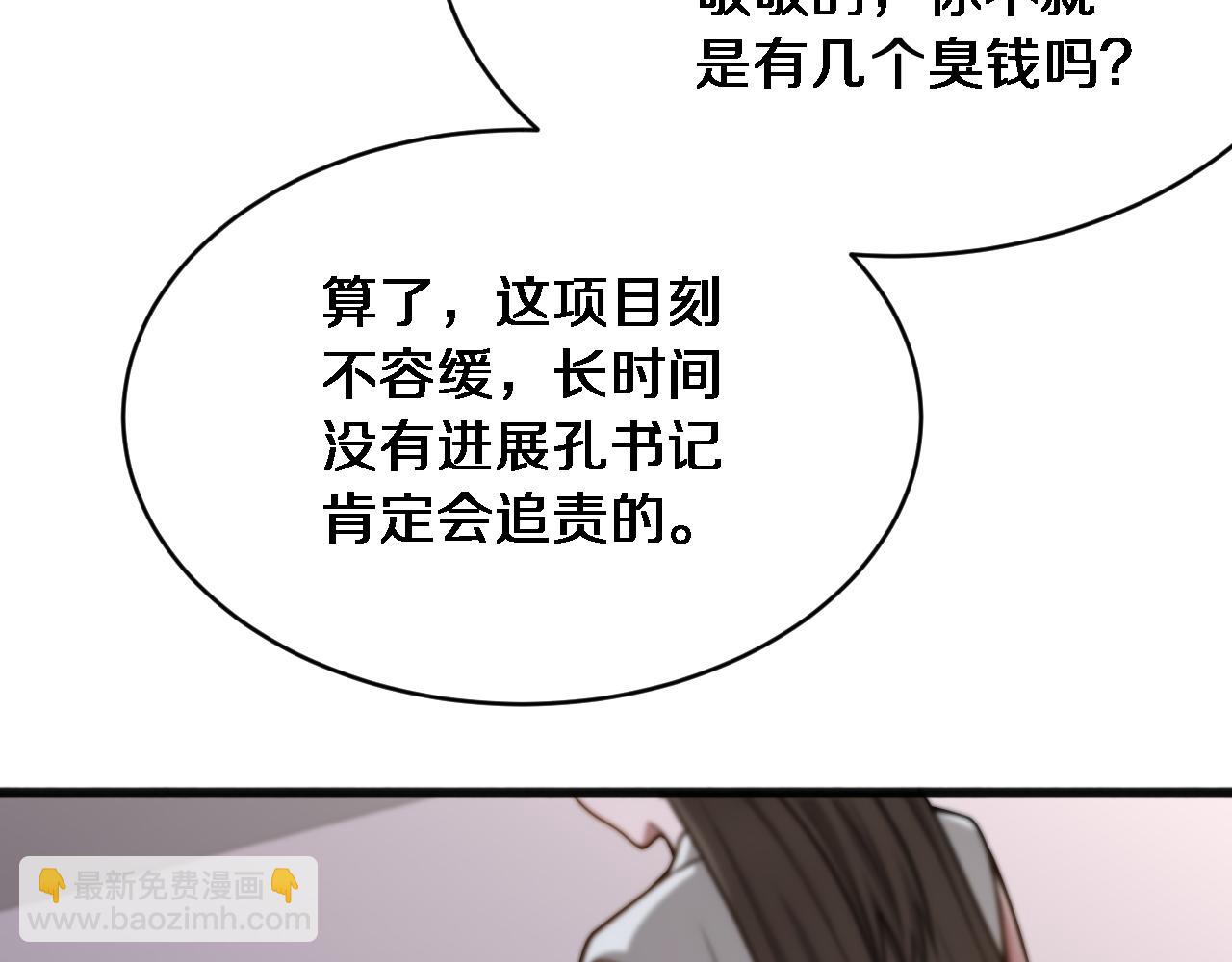 第14话 女朋友的定义(1/3)-第15话