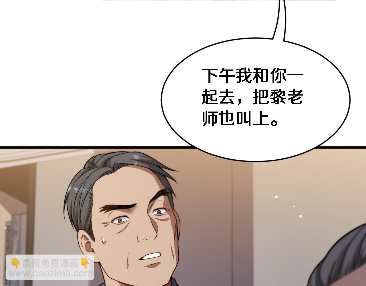 第16话 饭局后的意外(1/3)-第17话