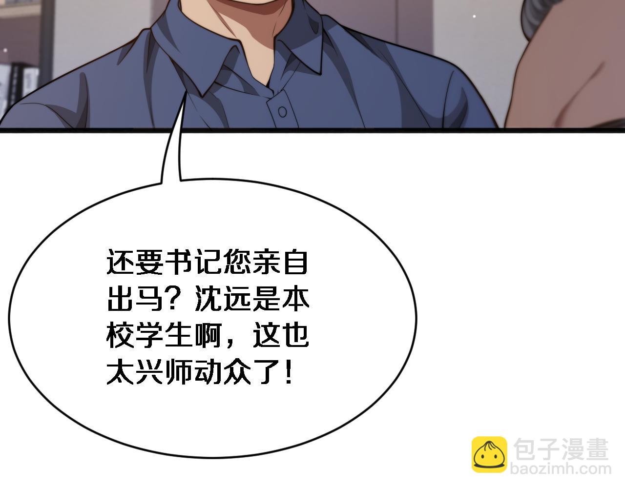 第16话 饭局后的意外(1/3)-第17话