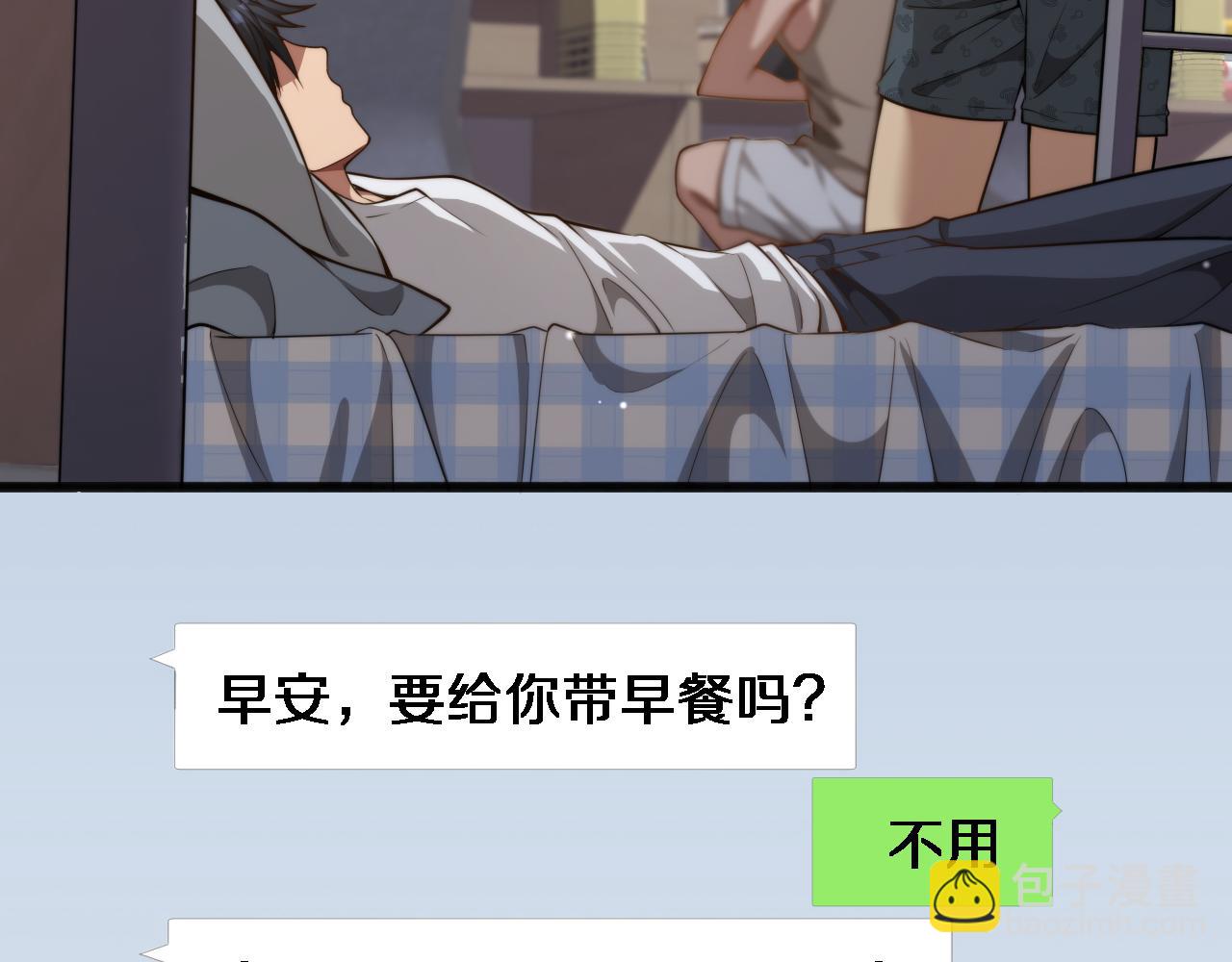 第16话 饭局后的意外(1/3)-第17话
