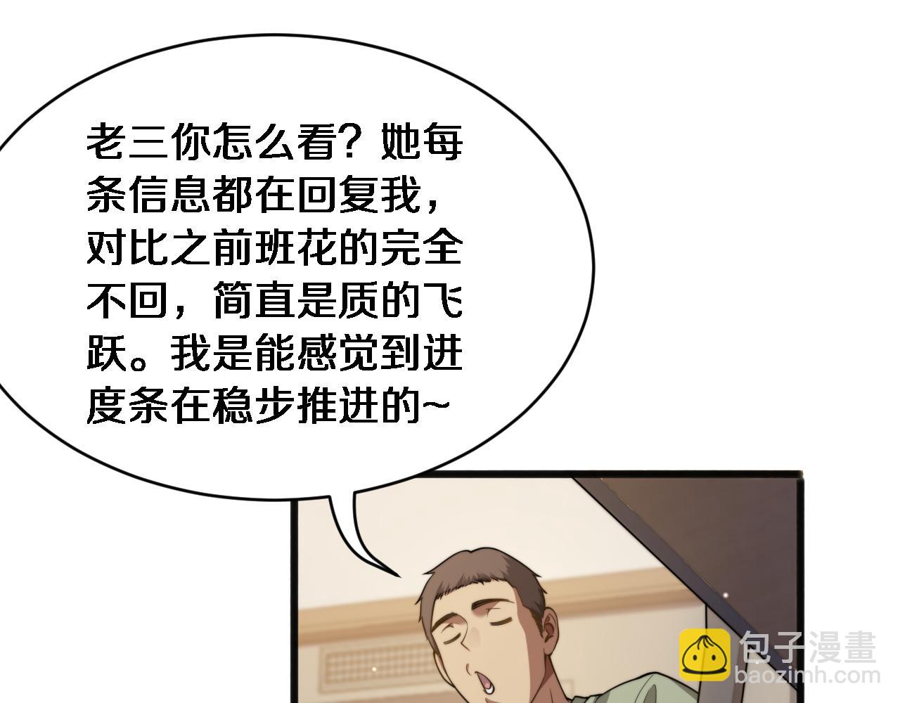 第16话 饭局后的意外(1/3)-第17话