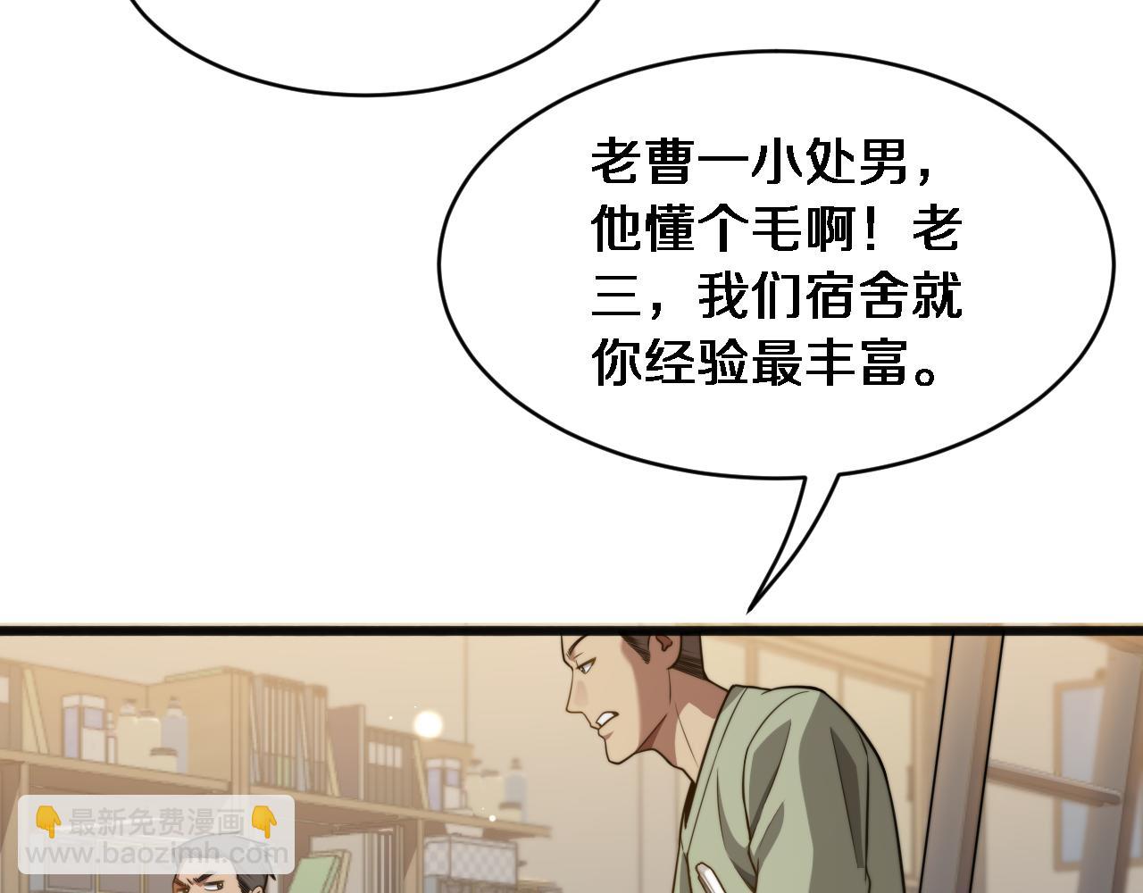 第16话 饭局后的意外(1/3)-第17话