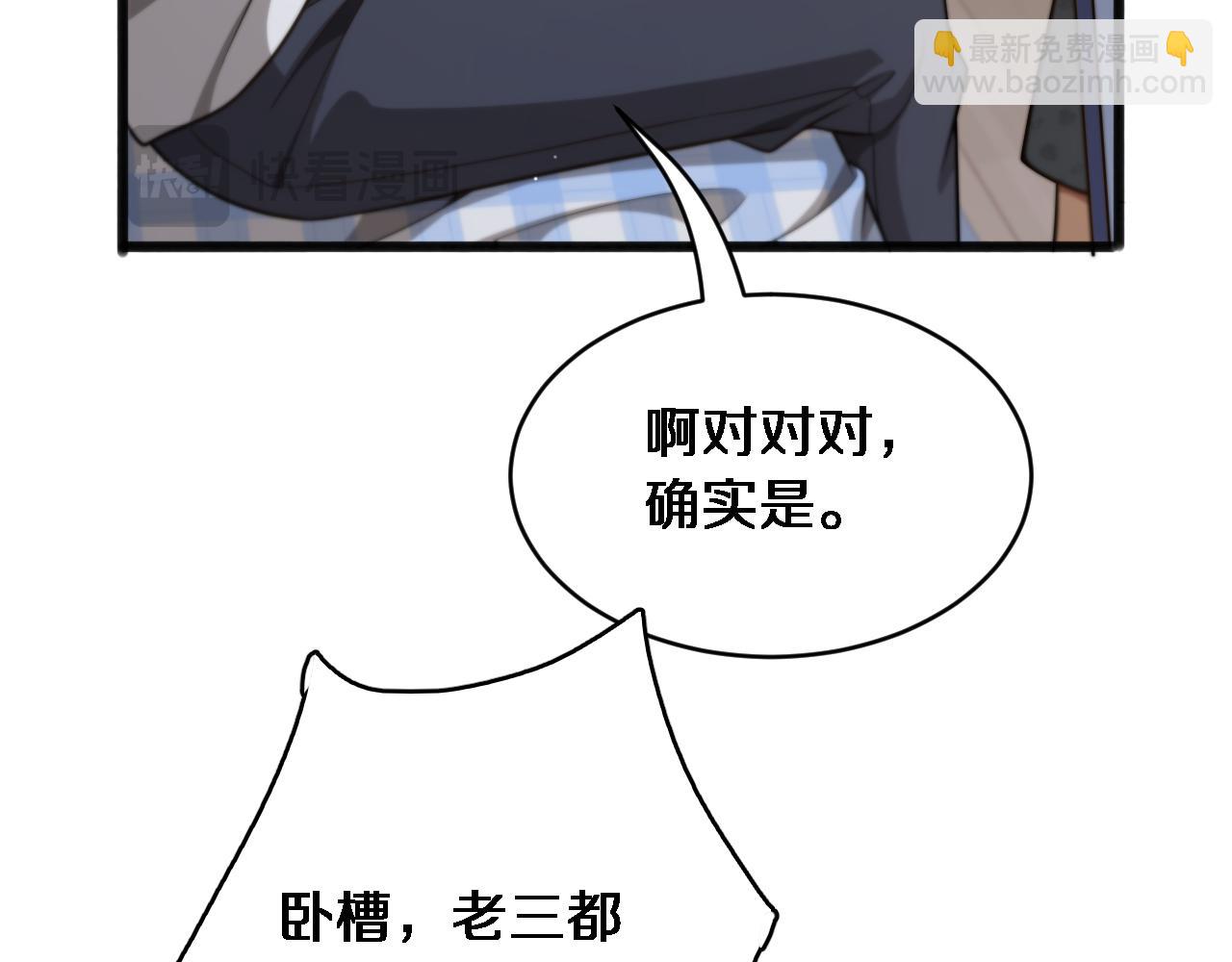 第16话 饭局后的意外(1/3)-第17话