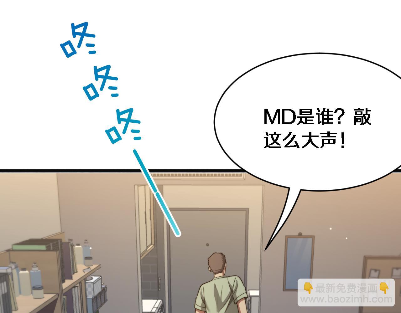 第16话 饭局后的意外(1/3)-第17话