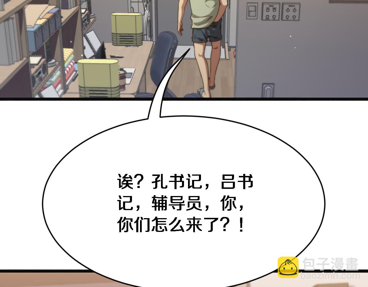 第16话 饭局后的意外(1/3)-第17话