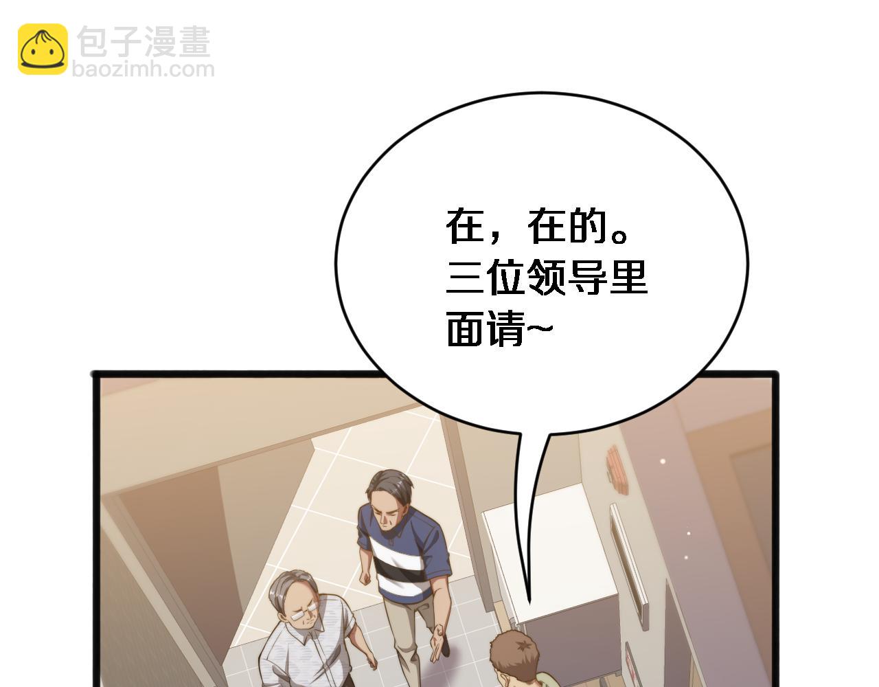 第16话 饭局后的意外(1/3)-第17话
