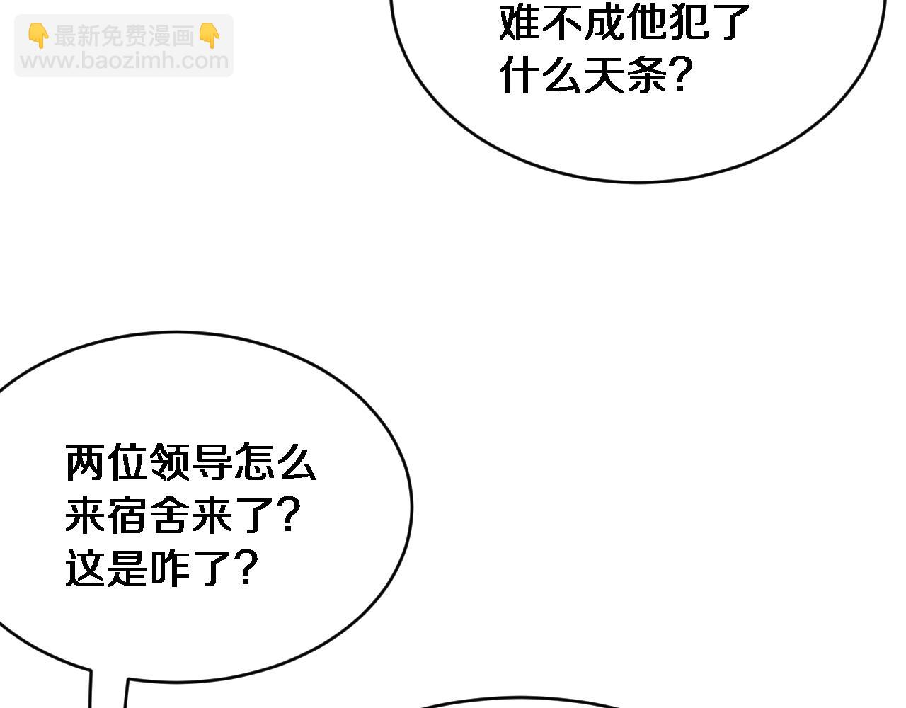 第16话 饭局后的意外(1/3)-第17话