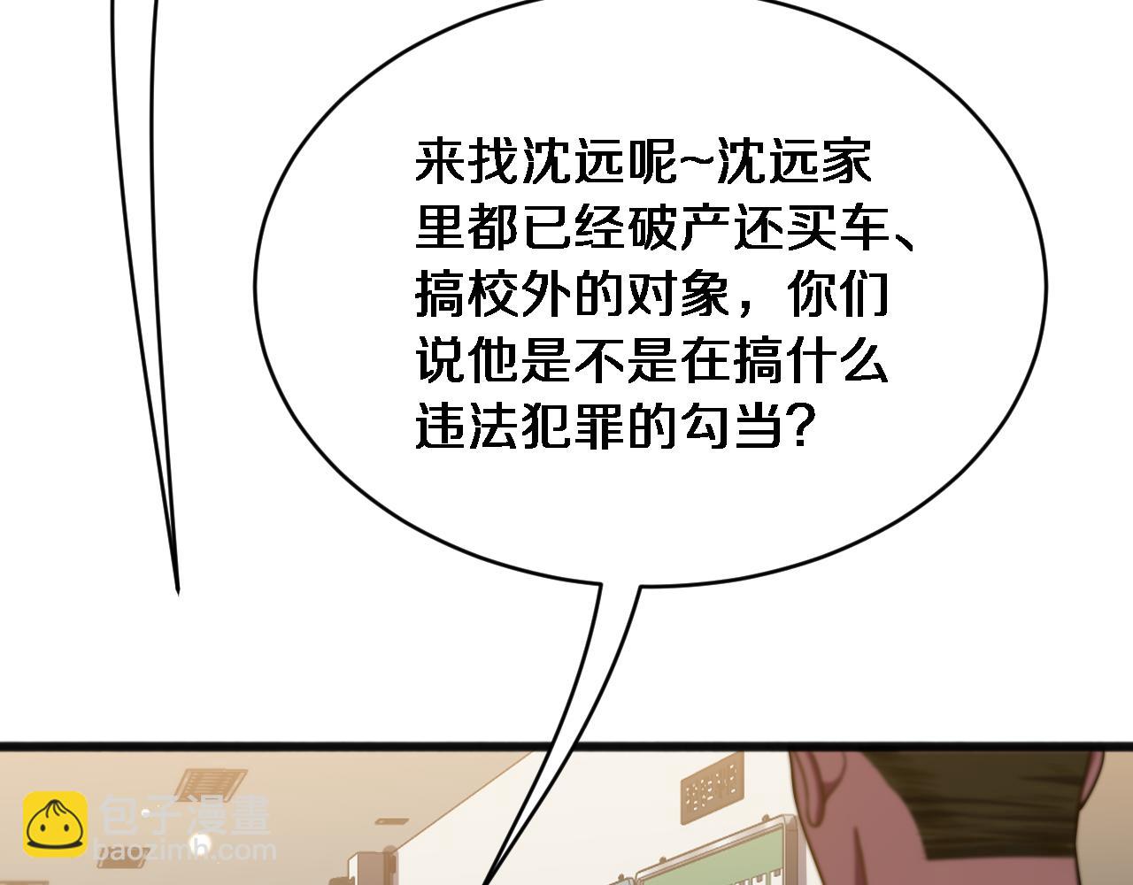第16话 饭局后的意外(1/3)-第17话