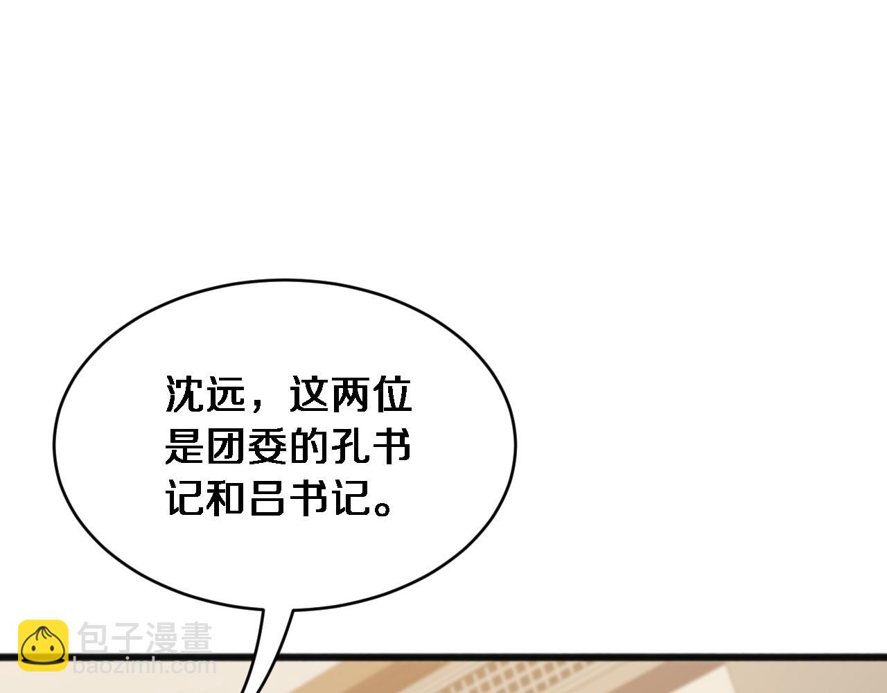第16话 饭局后的意外(1/3)-第17话