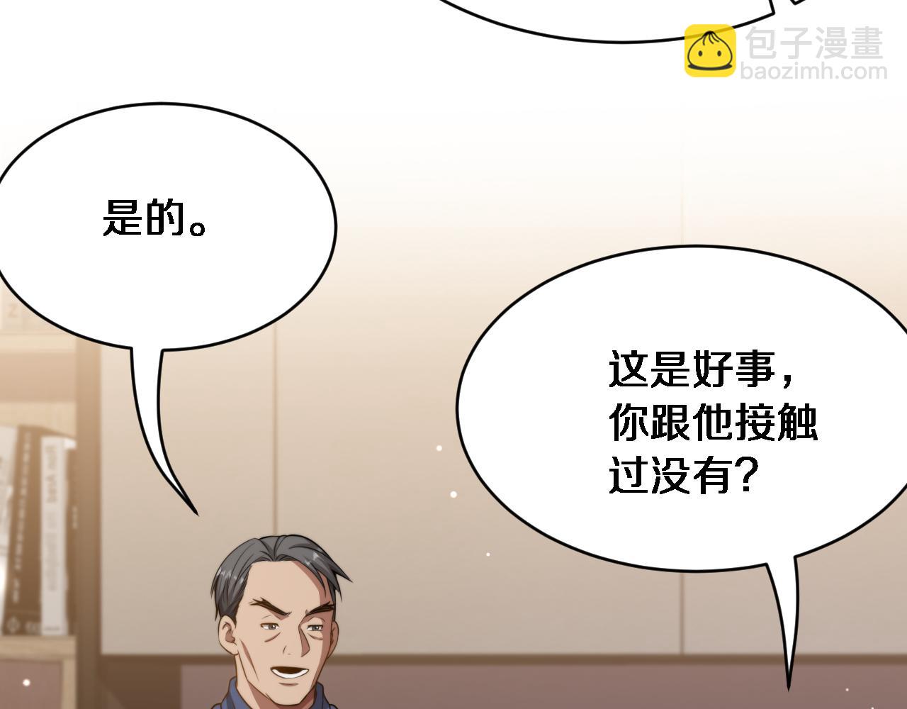 第16话 饭局后的意外(1/3)-第17话