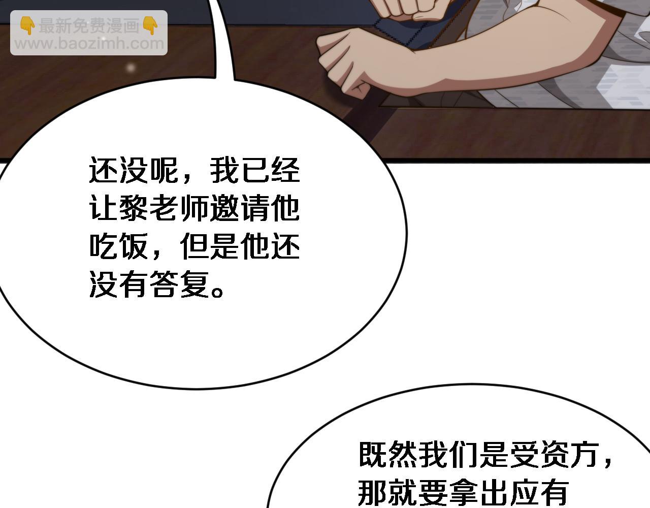 第16话 饭局后的意外(1/3)-第17话