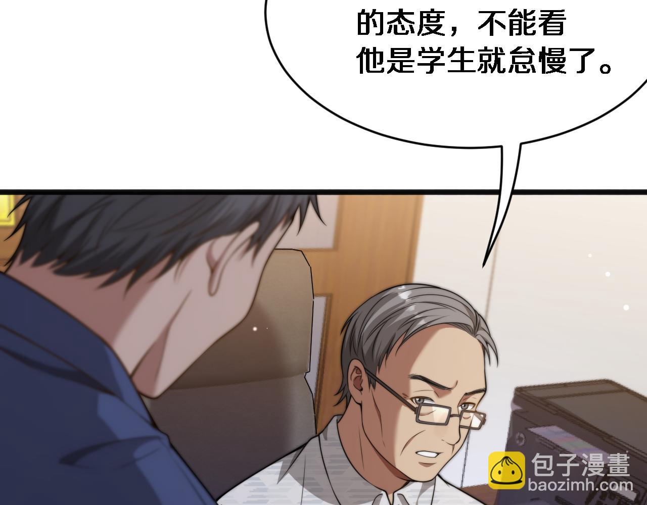 第16话 饭局后的意外(1/3)-第17话