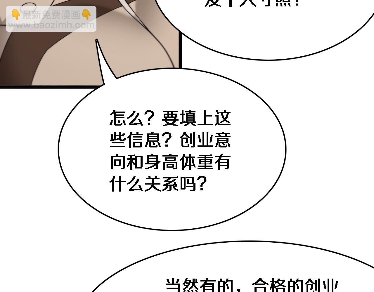 第18话 加大力度(1/3)-第19话