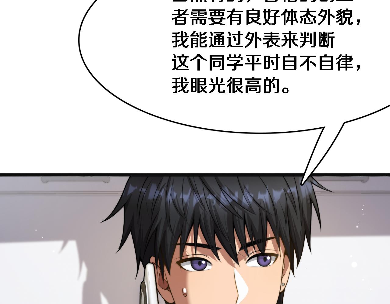 第18话 加大力度(1/3)-第19话