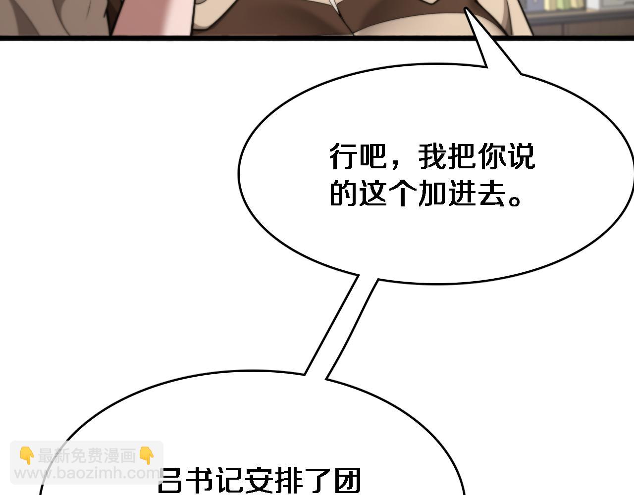 第18话 加大力度(1/3)-第19话