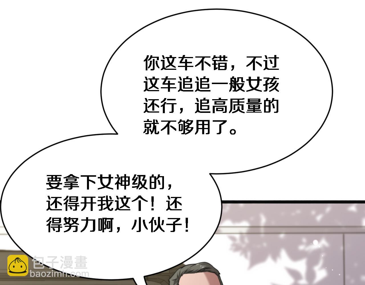 第18话 加大力度(1/3)-第19话