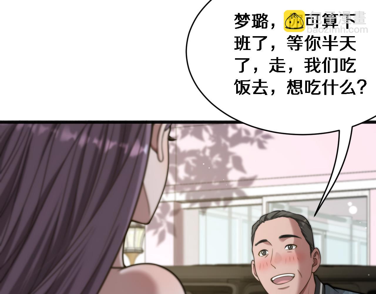第18话 加大力度(1/3)-第19话