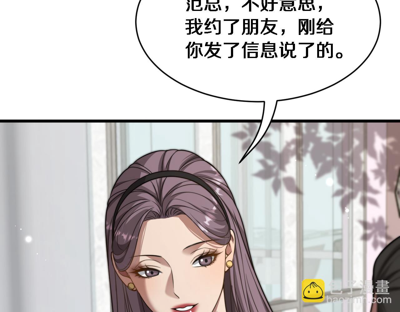 第18话 加大力度(1/3)-第19话