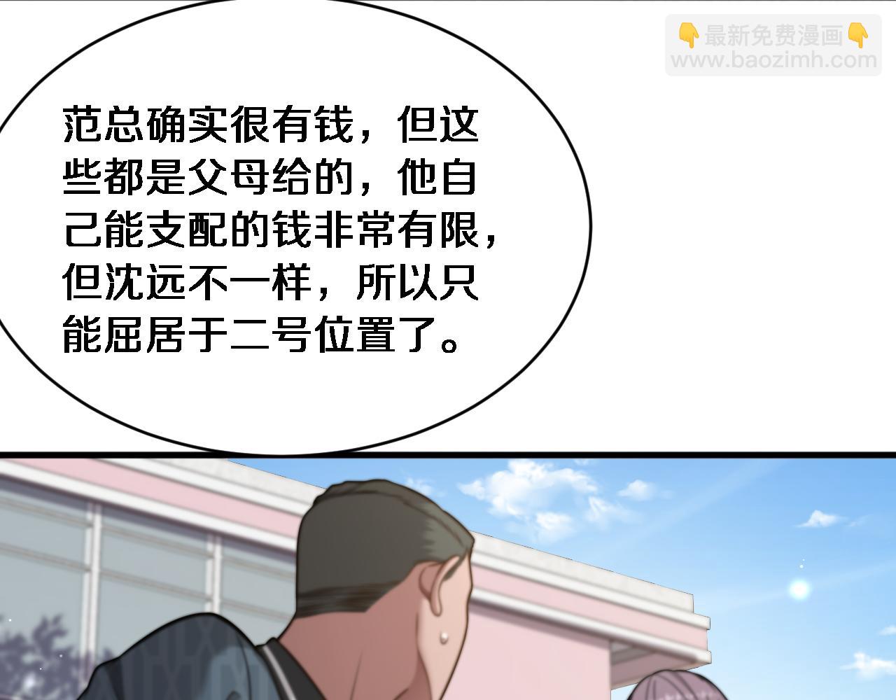 第18话 加大力度(1/3)-第19话