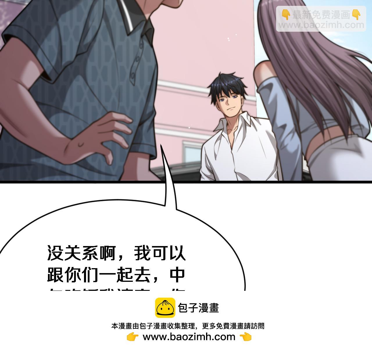 第18话 加大力度(1/3)-第19话