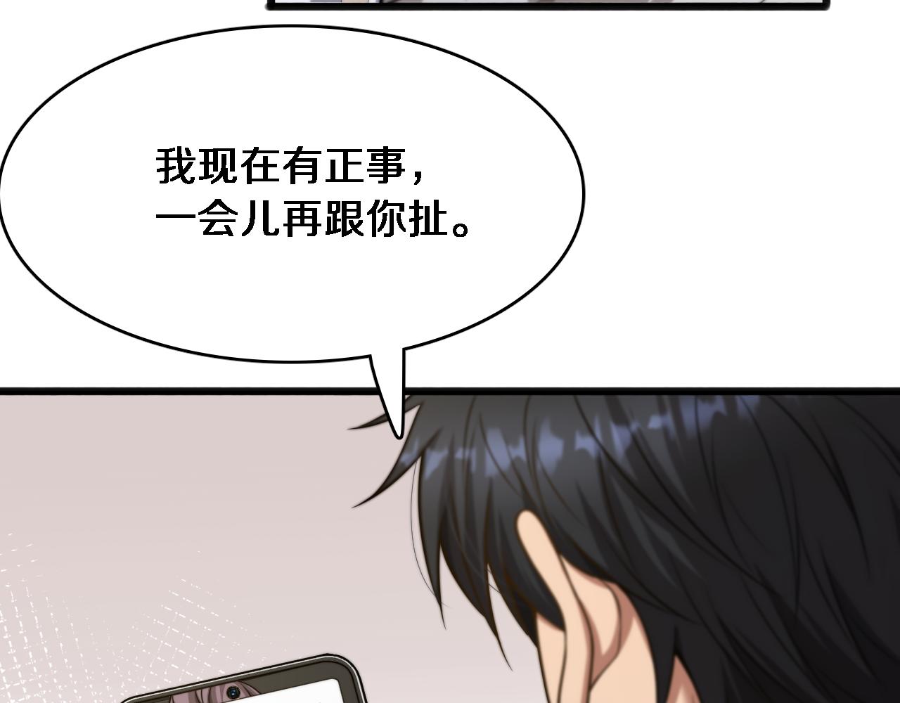 第18话 加大力度(1/3)-第19话