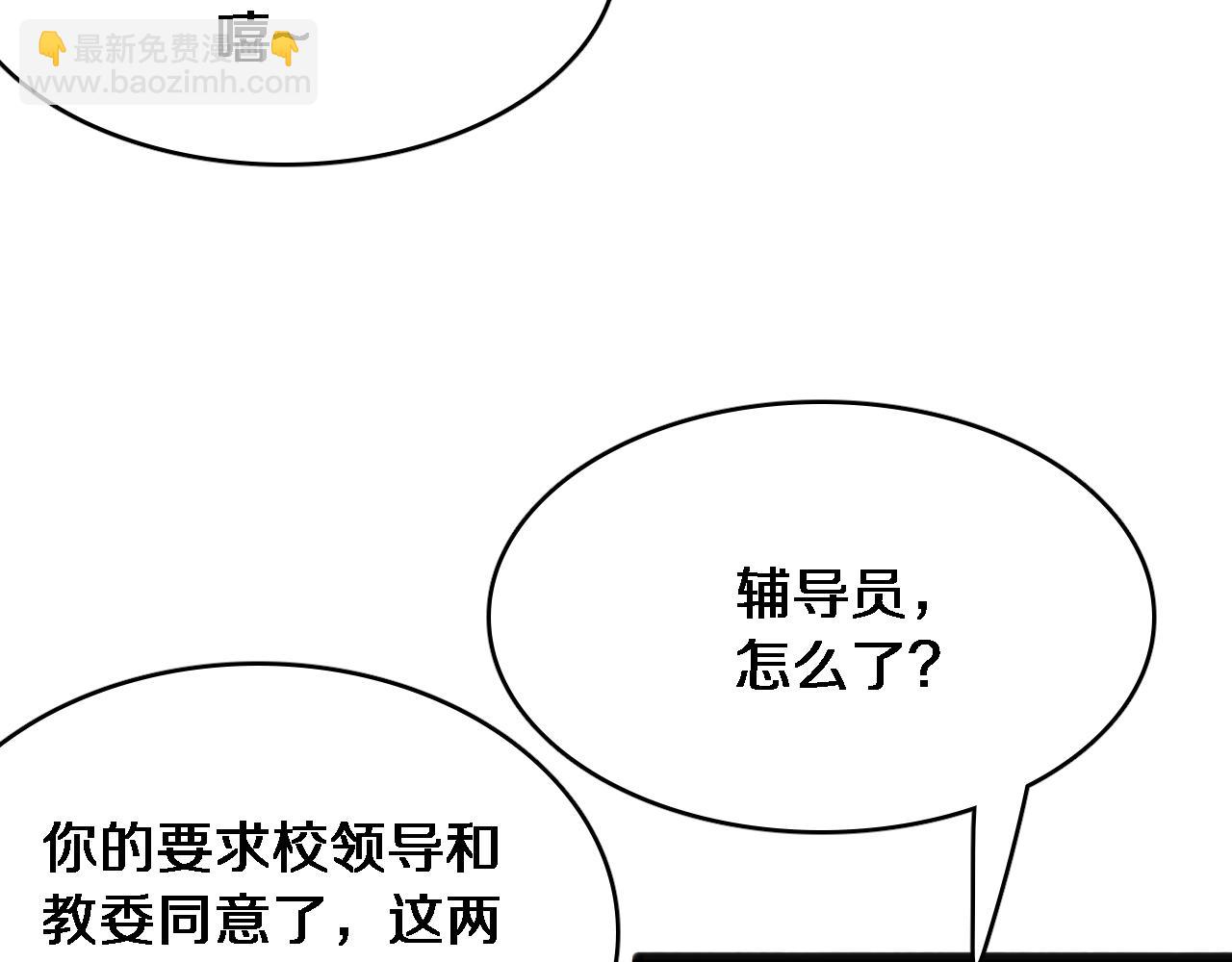 第18话 加大力度(1/3)-第19话