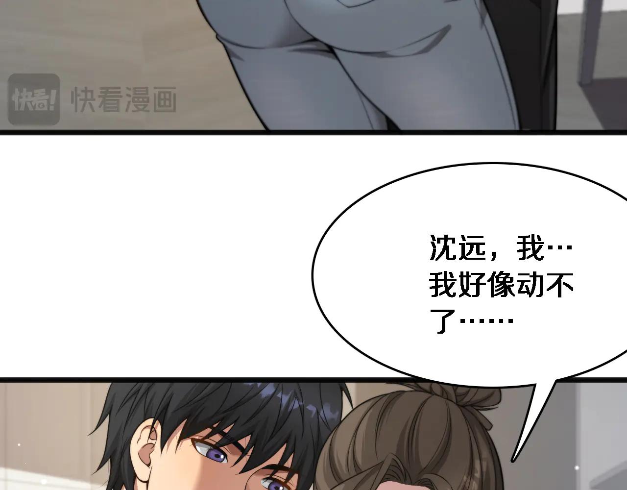 第22话 在线等，挺急的！(1/3)-第23话