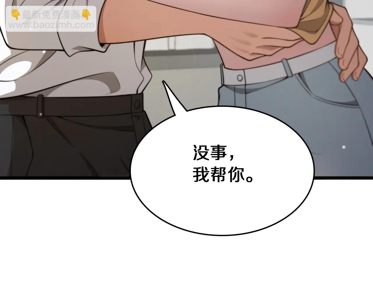 第22话 在线等，挺急的！(1/3)-第23话
